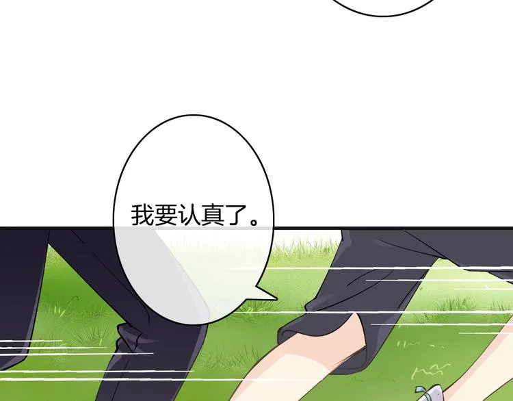 第5话 拼上节操的赌约 第96页
