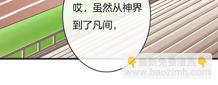 第5话 拼上节操的赌约 第106页