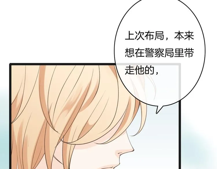 第5话 拼上节操的赌约 第112页
