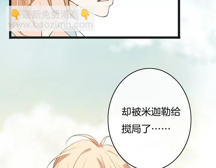 第5话 拼上节操的赌约 第113页