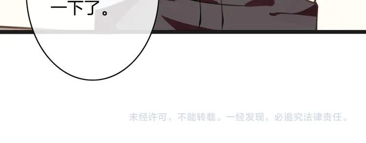 第5话 拼上节操的赌约 第116页