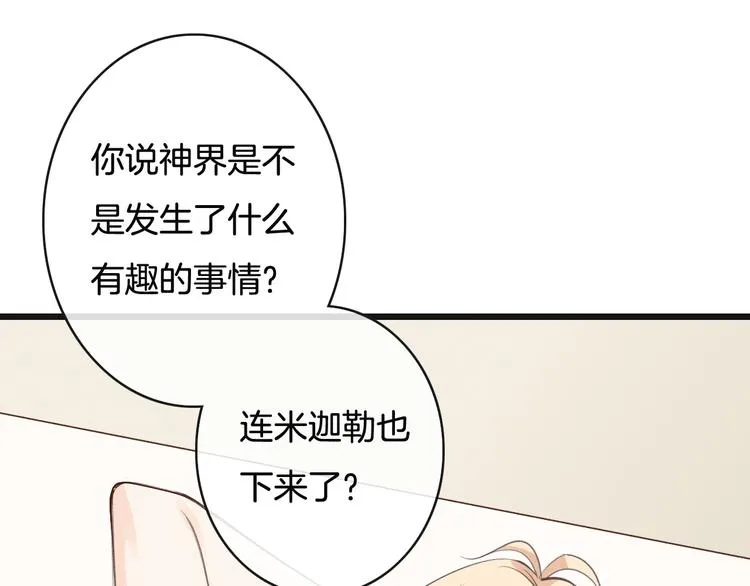 第6话 换种方式捉弄你 第7页