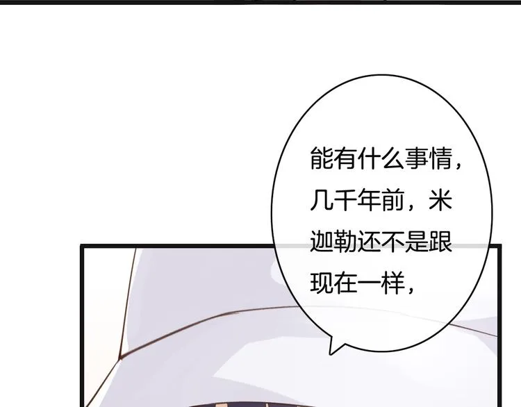 第6话 换种方式捉弄你 第10页