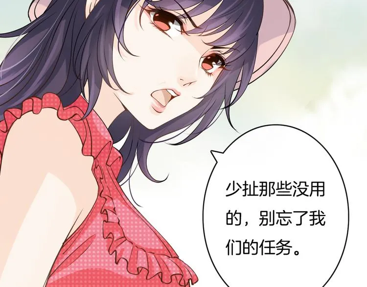 第6话 换种方式捉弄你 第22页