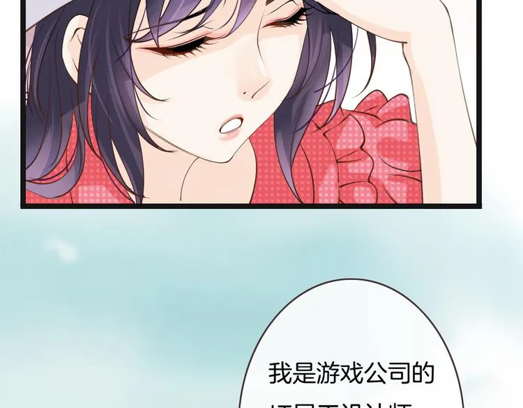 第6话 换种方式捉弄你 第27页