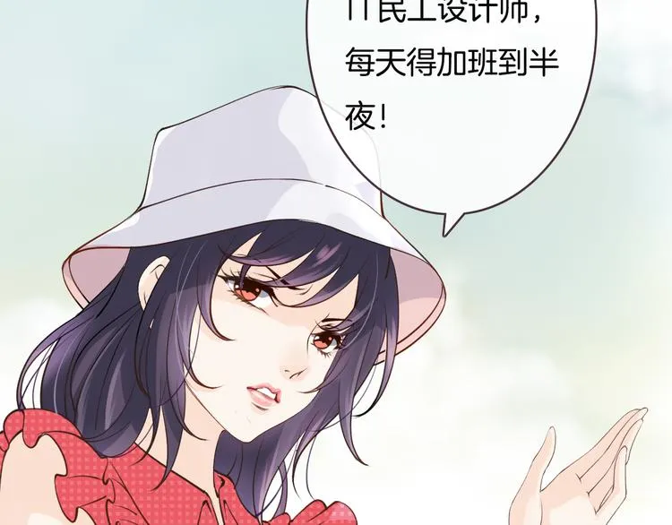 第6话 换种方式捉弄你 第28页