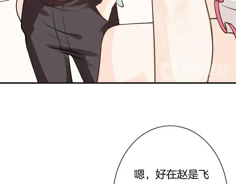 第6话 换种方式捉弄你 第39页