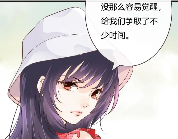 第6话 换种方式捉弄你 第40页