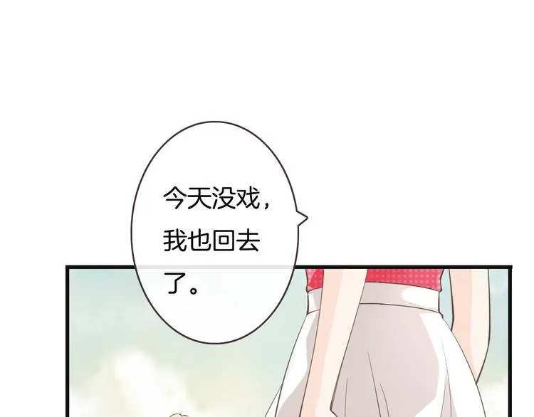 第6话 换种方式捉弄你 第42页