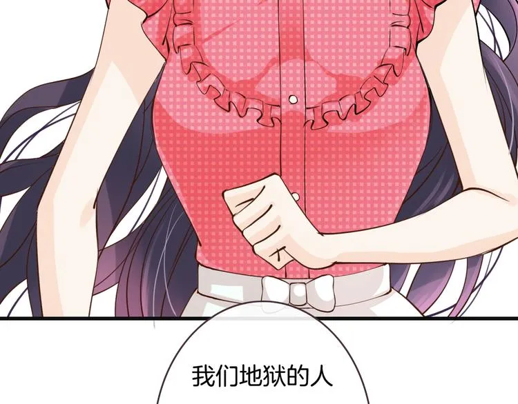 第6话 换种方式捉弄你 第48页