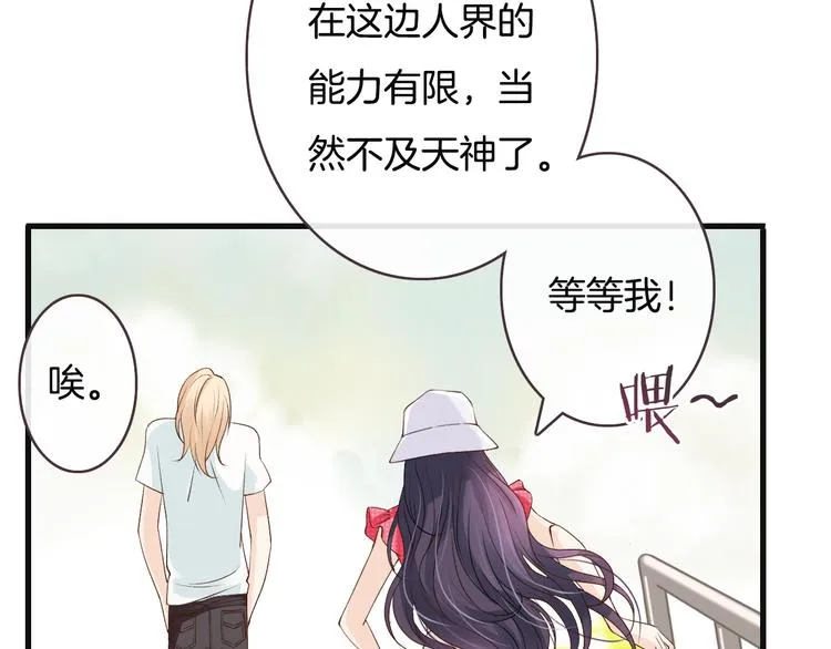 第6话 换种方式捉弄你 第49页