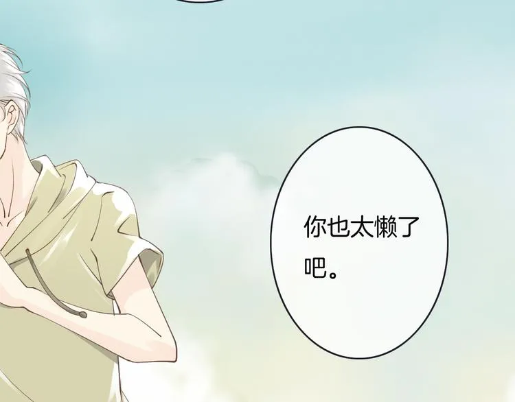 第6话 换种方式捉弄你 第53页