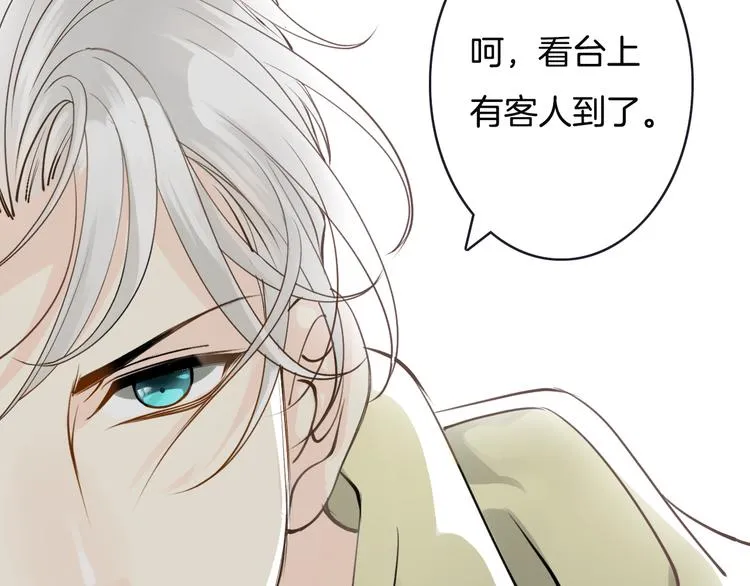 第6话 换种方式捉弄你 第59页