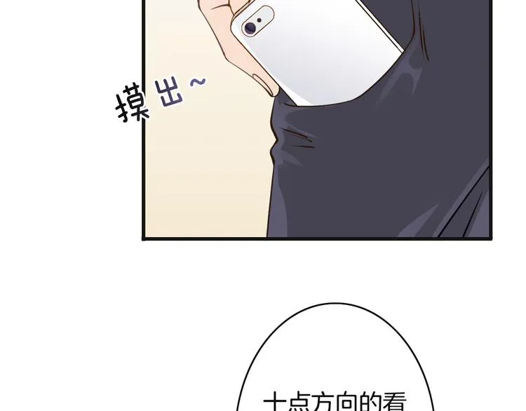 第6话 换种方式捉弄你 第62页