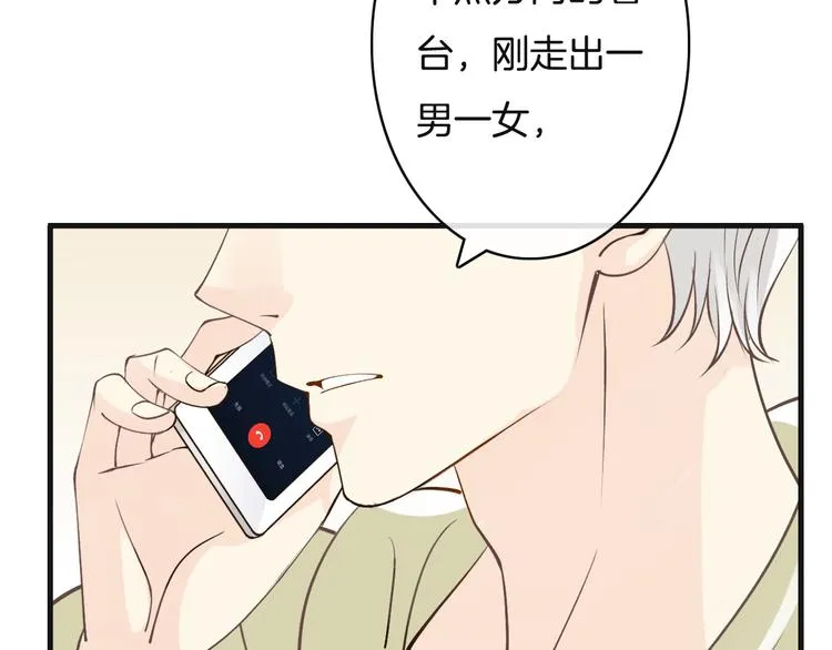 第6话 换种方式捉弄你 第63页