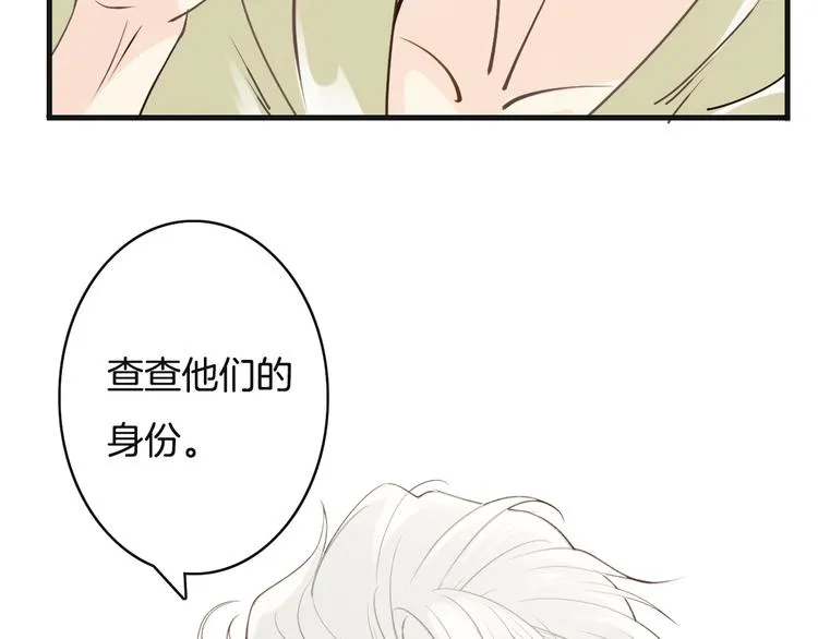 第6话 换种方式捉弄你 第64页
