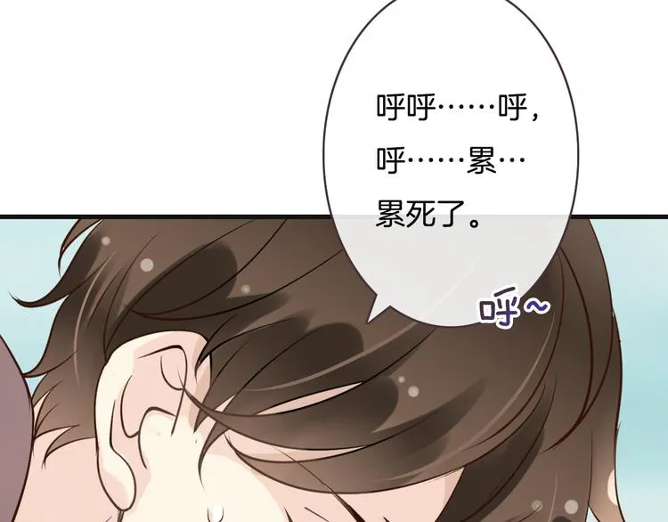 第6话 换种方式捉弄你 第76页
