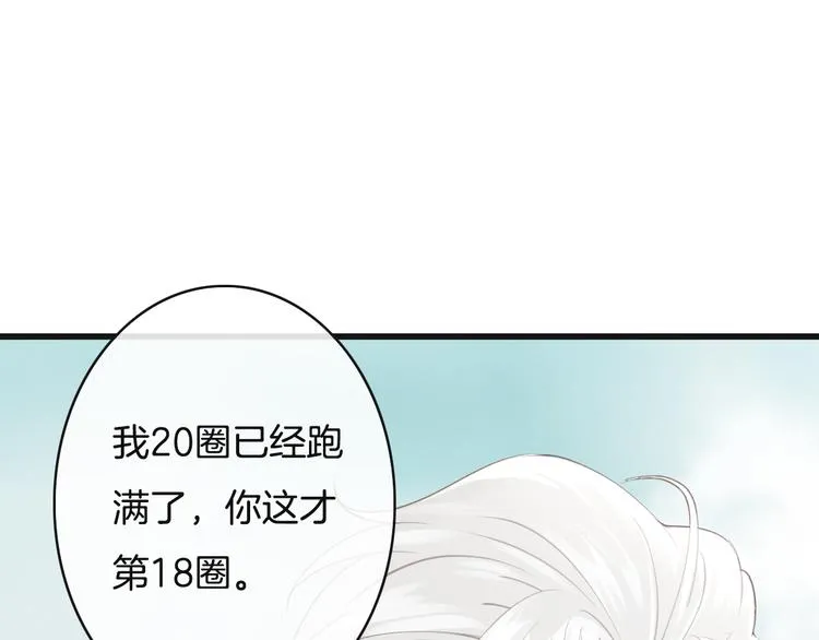 第6话 换种方式捉弄你 第79页