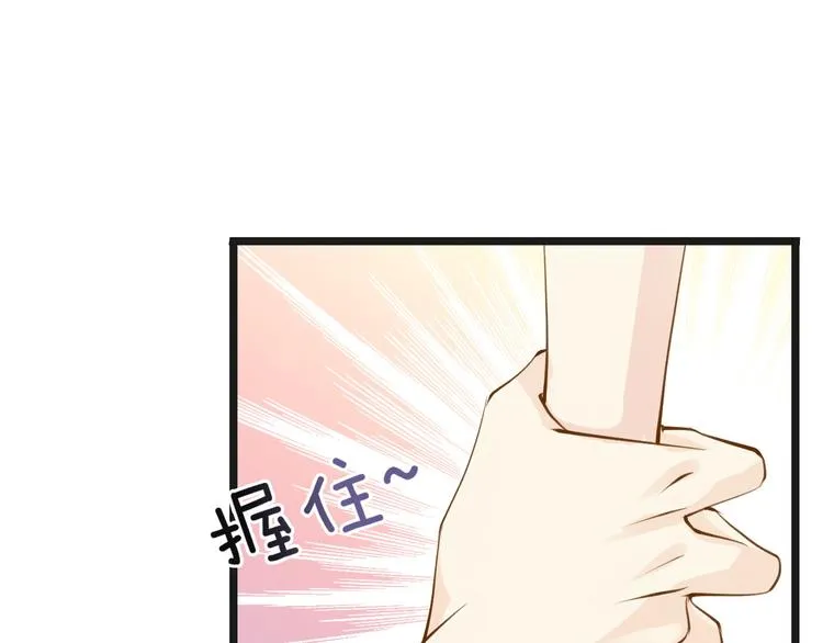 第6话 换种方式捉弄你 第90页