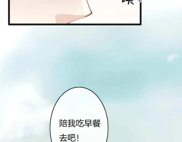 第6话 换种方式捉弄你 第93页