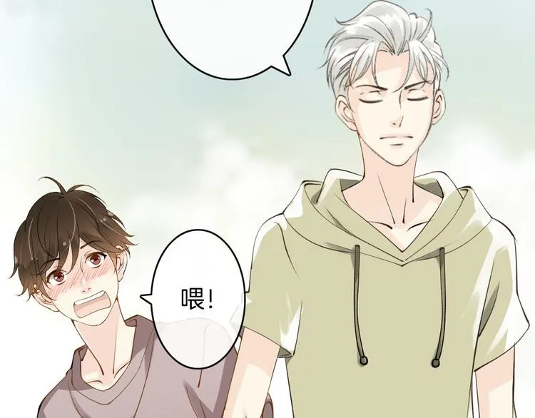 第6话 换种方式捉弄你 第94页