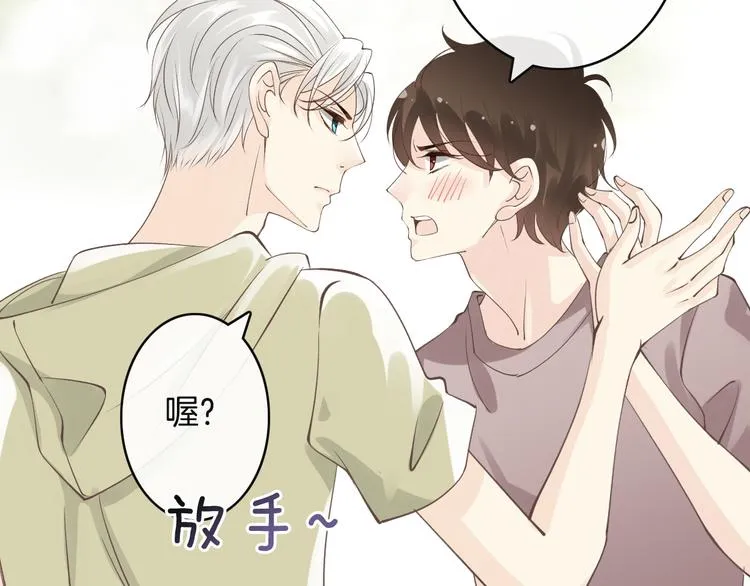 第6话 换种方式捉弄你 第99页