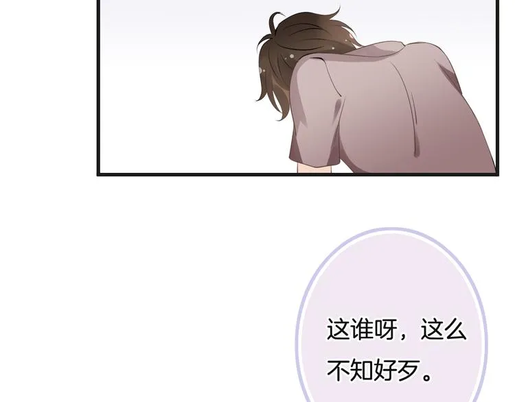 第6话 换种方式捉弄你 第104页