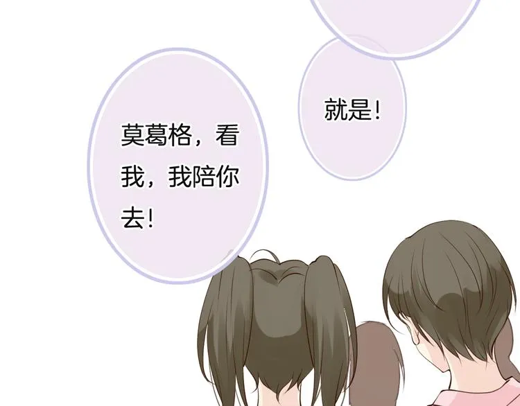 第6话 换种方式捉弄你 第105页