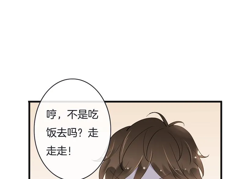第6话 换种方式捉弄你 第107页