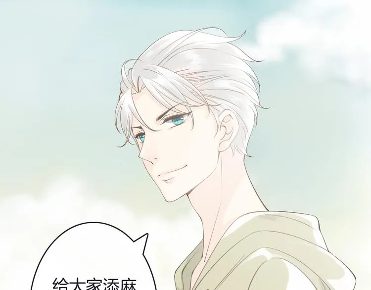 第6话 换种方式捉弄你 第114页