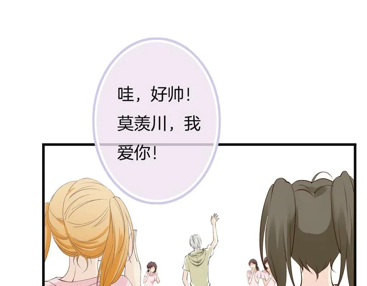 第6话 换种方式捉弄你 第117页