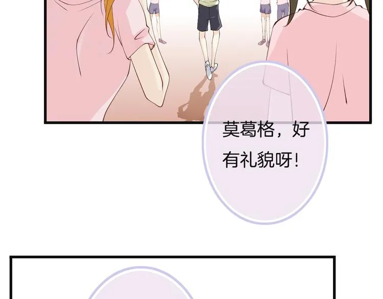 第6话 换种方式捉弄你 第118页