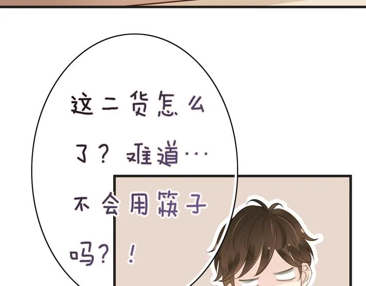 第6话 换种方式捉弄你 第133页