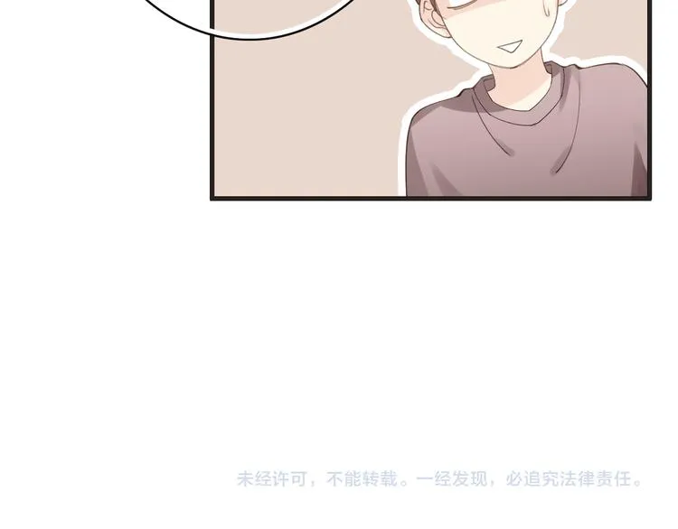 第6话 换种方式捉弄你 第134页