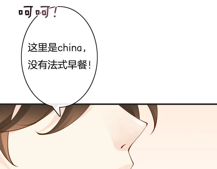 第7话 注意你的口水！ 第21页
