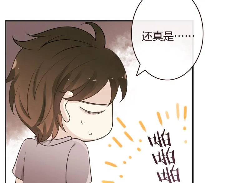 第7话 注意你的口水！ 第50页