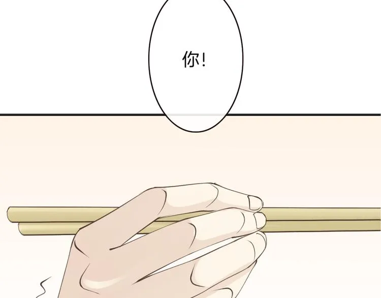 第7话 注意你的口水！ 第75页