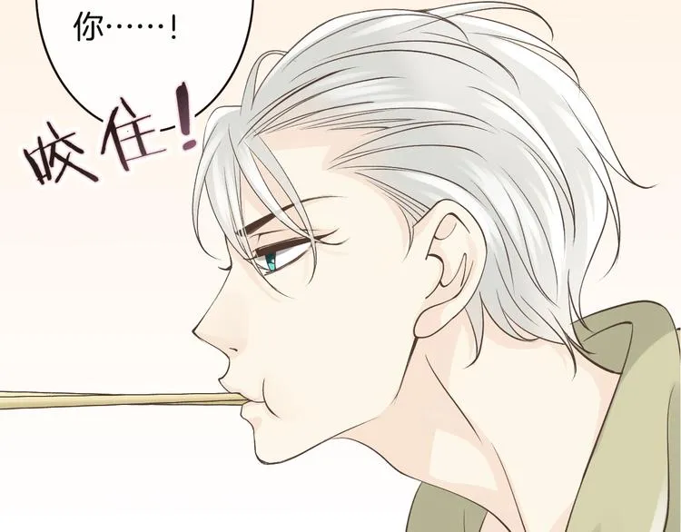 第7话 注意你的口水！ 第77页