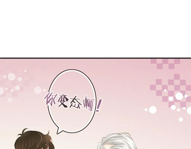 第7话 注意你的口水！ 第79页