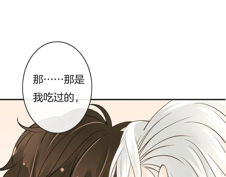 第7话 注意你的口水！ 第81页