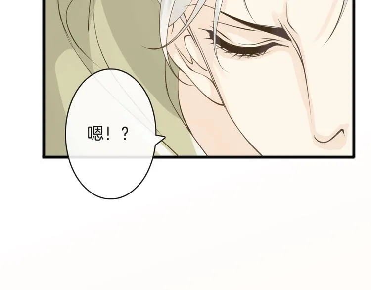第7话 注意你的口水！ 第89页