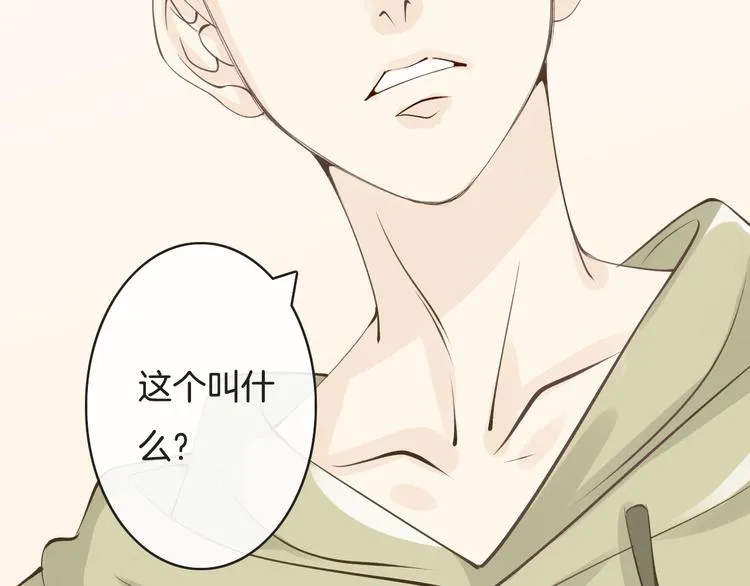 第7话 注意你的口水！ 第91页
