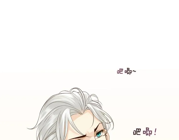 第7话 注意你的口水！ 第97页