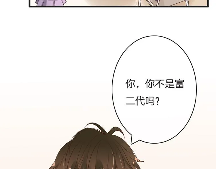 第7话 注意你的口水！ 第111页
