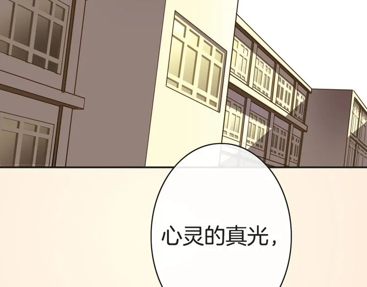 第7话 注意你的口水！ 第140页