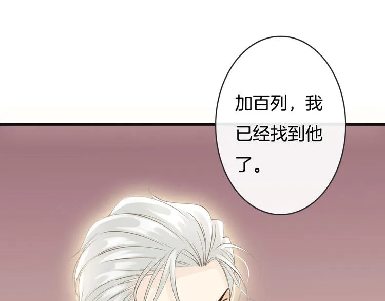 第8话 秘密泄露 第5页