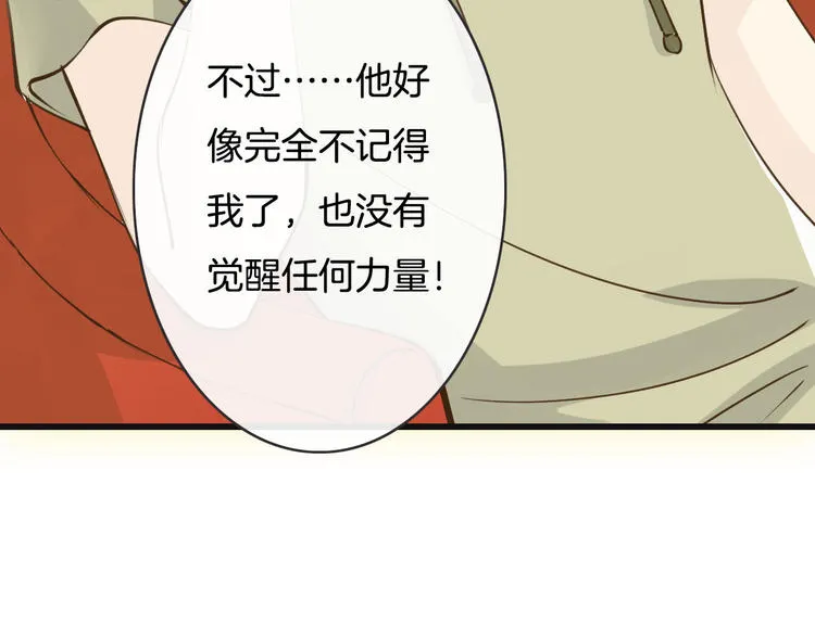 第8话 秘密泄露 第7页