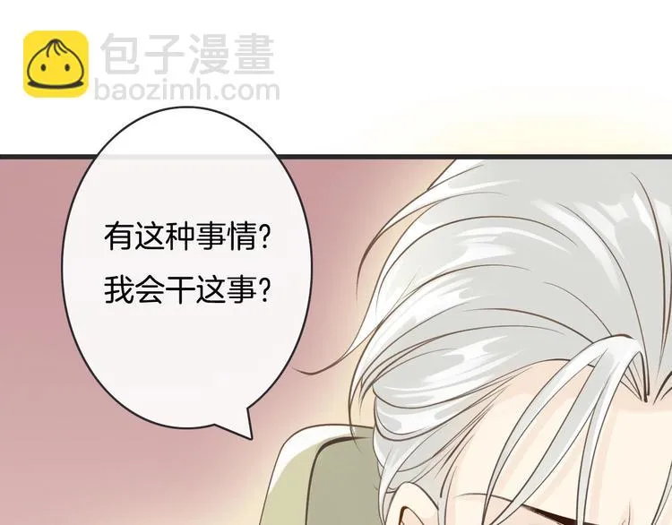 第8话 秘密泄露 第14页