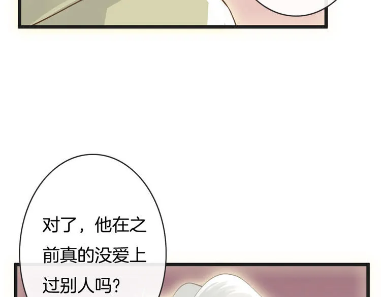 第8话 秘密泄露 第37页