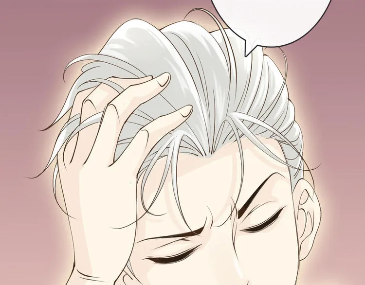 第8话 秘密泄露 第44页
